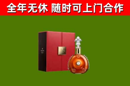 兴仁市回收路易十三