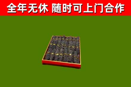 兴仁市烟酒回收海参.jpg